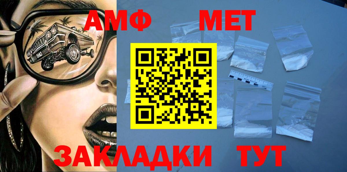 АМФЕТАМИН 98% Карачаевск