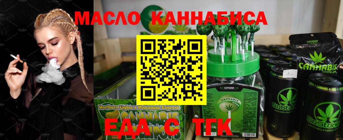Canna-Cookies конопля  Вход с VPN  Карачаевск 