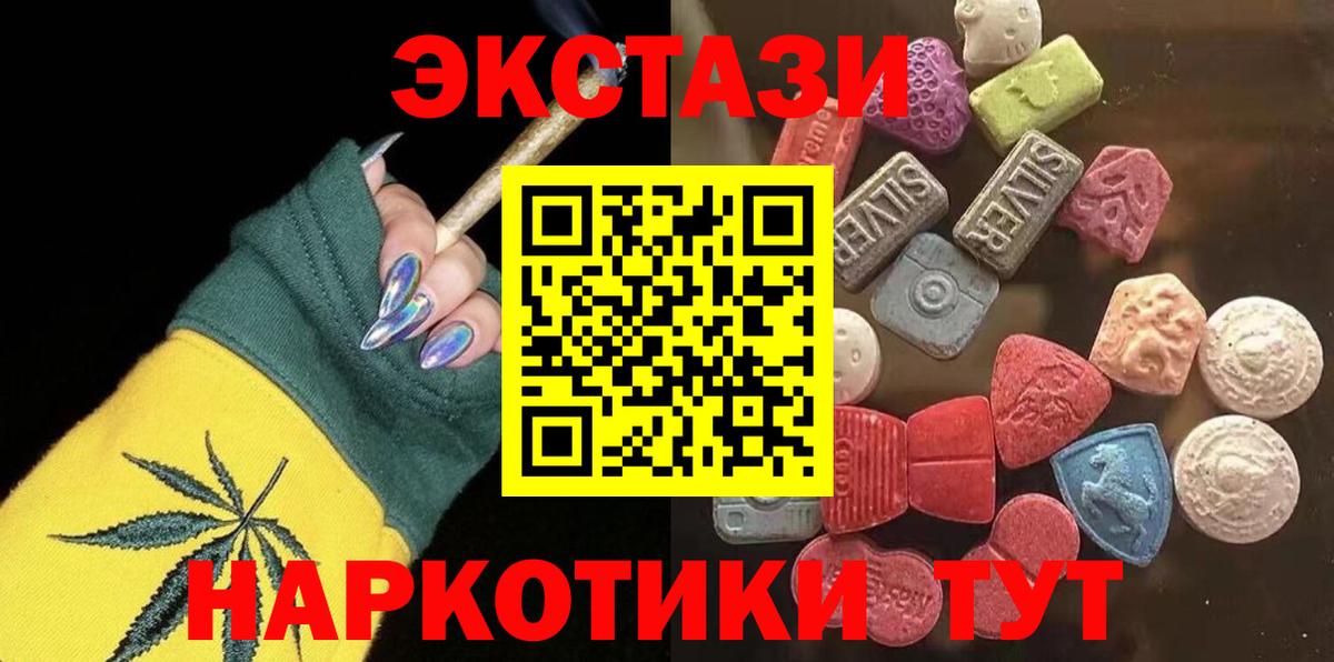 Экстази Cube Карачаевск