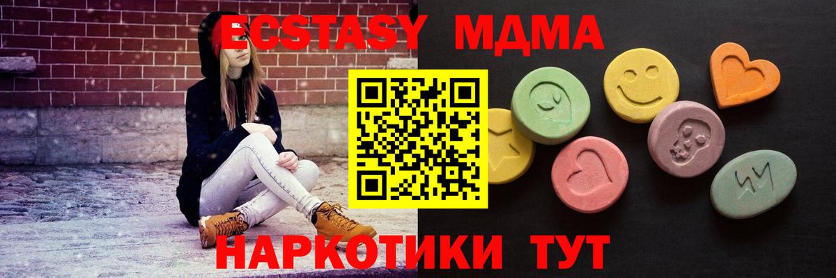 ЭКСТАЗИ  KRAKEN зеркало  Вход с VPN  Экстази ешки  Карачаевск  Ecstasy VHQ 