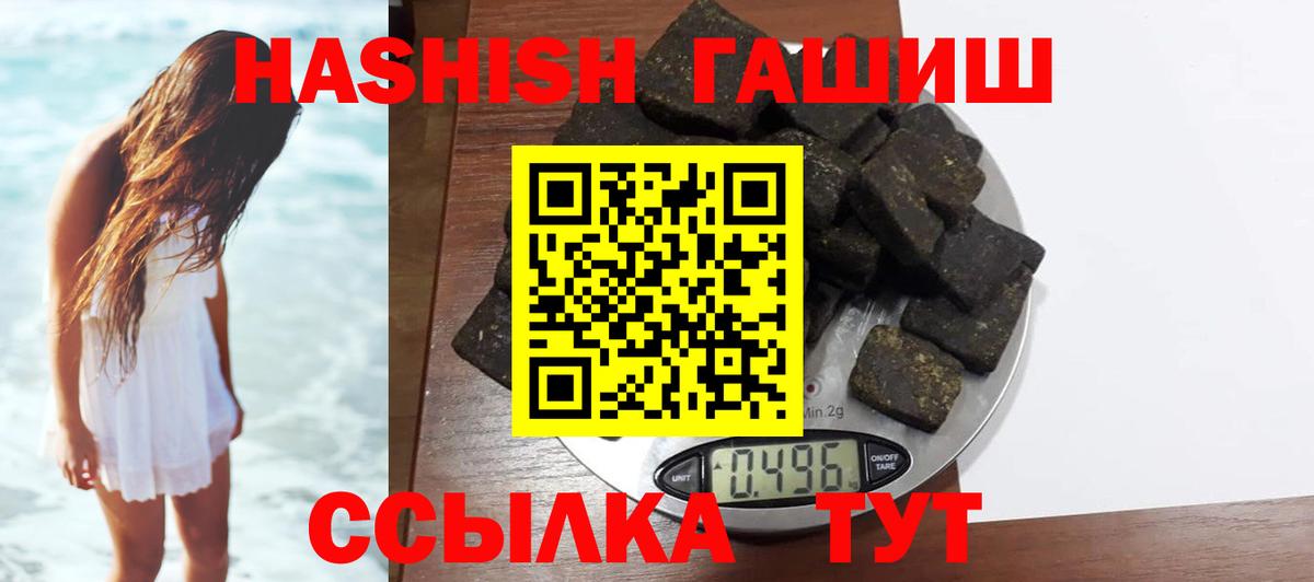 сколько стоит  ГАШ Ice-O-Lator  Карачаевск  Вход с VPN  ГАШИШ Premium 