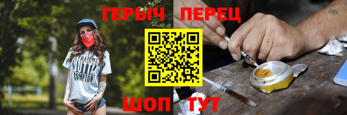 ГЕРОИН Heroin Карачаевск
