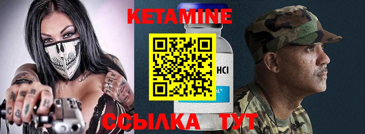 Кетамин ketamine  КЕТАМИН ketamine  Вход с VPN  Карачаевск 