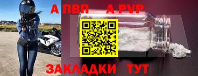 ALPHA-PVP Кинель