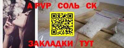 ALPHA-PVP Кинель