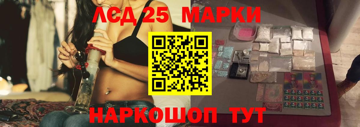 LSD-25 экстази ecstasy Карачаевск