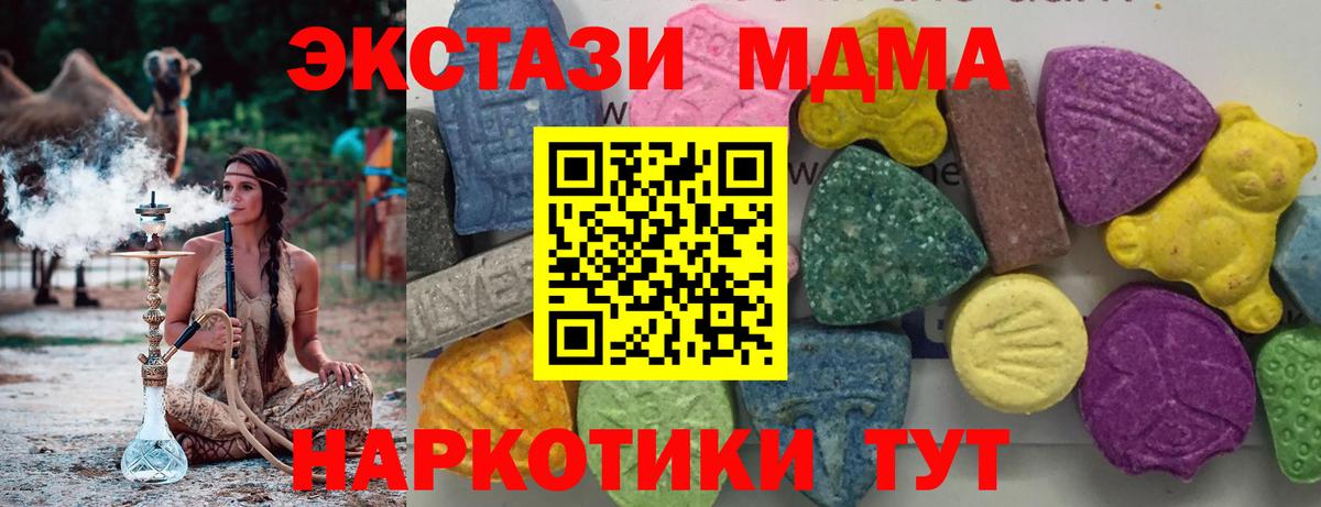 Карачаевск  MDMA crystal  МДМА crystal  Вход с VPN 
