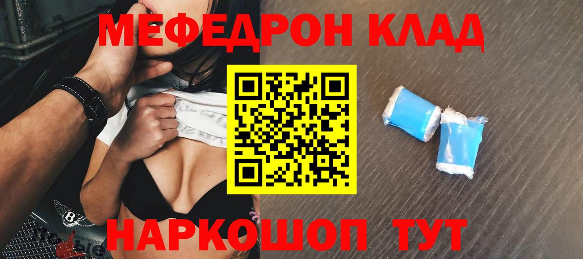 МЕФ кристаллы Карачаевск
