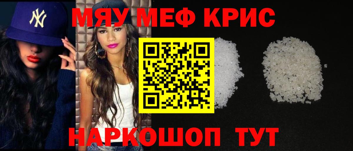 Карачаевск  Мефедрон  Вход с VPN  МЕФ VHQ 