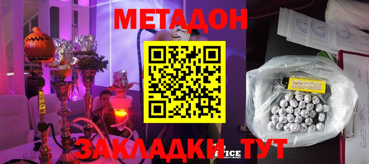 МЕТАДОН мёд Карачаевск