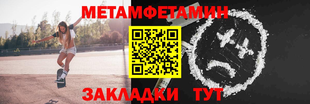 МЕТАМФЕТАМИН  Вход с VPN  Карачаевск  МЕТАМФЕТАМИН винт 