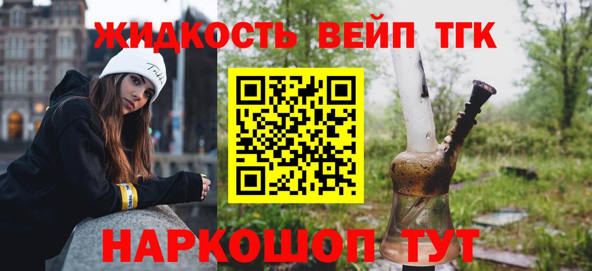 ТГК гашишное масло  Вход с VPN  Дистиллят ТГК жижа  Карачаевск 