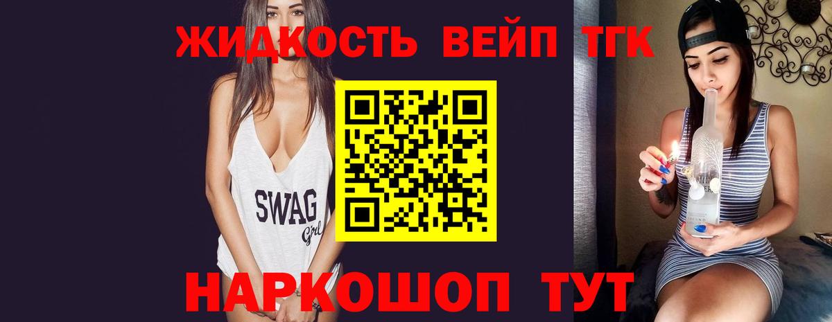 Дистиллят ТГК вейп с тгк Карачаевск